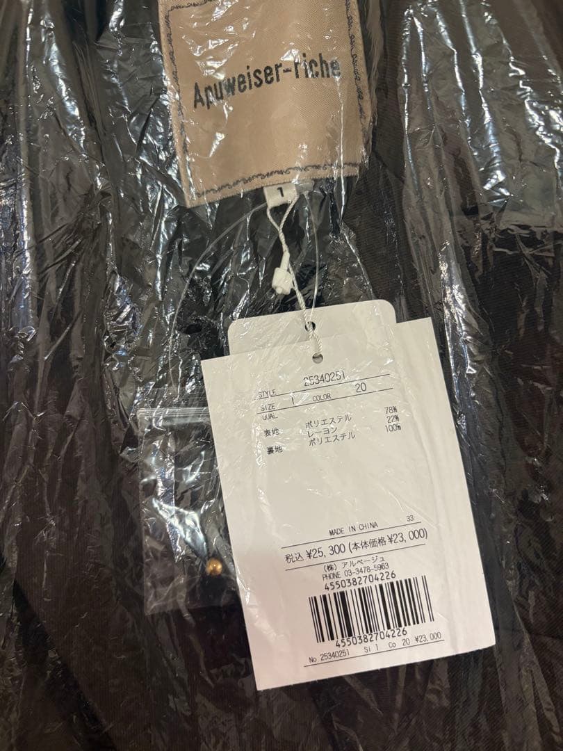 Apuweiser-riche ピン付テーラージャケット1新品タグ付き　ブラウン