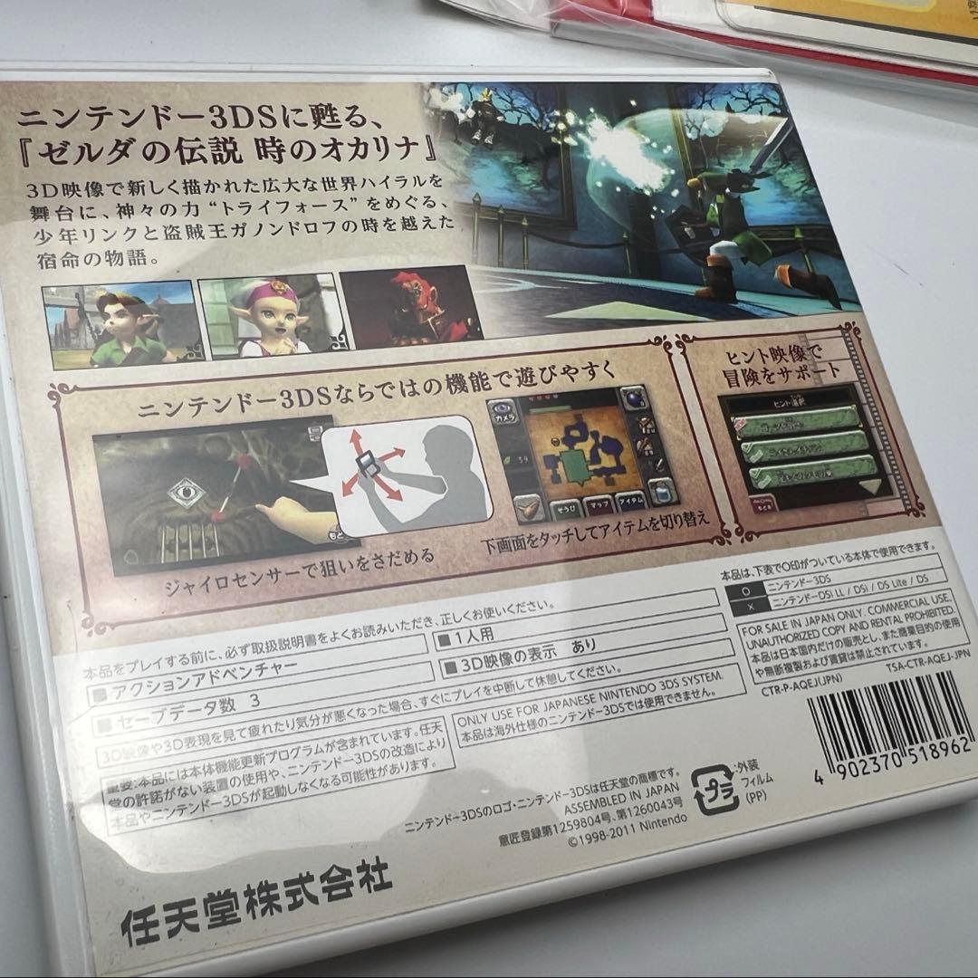 ニンテンドー3DS アイスホワイト　ゼルダの伝説　時のオカリナ