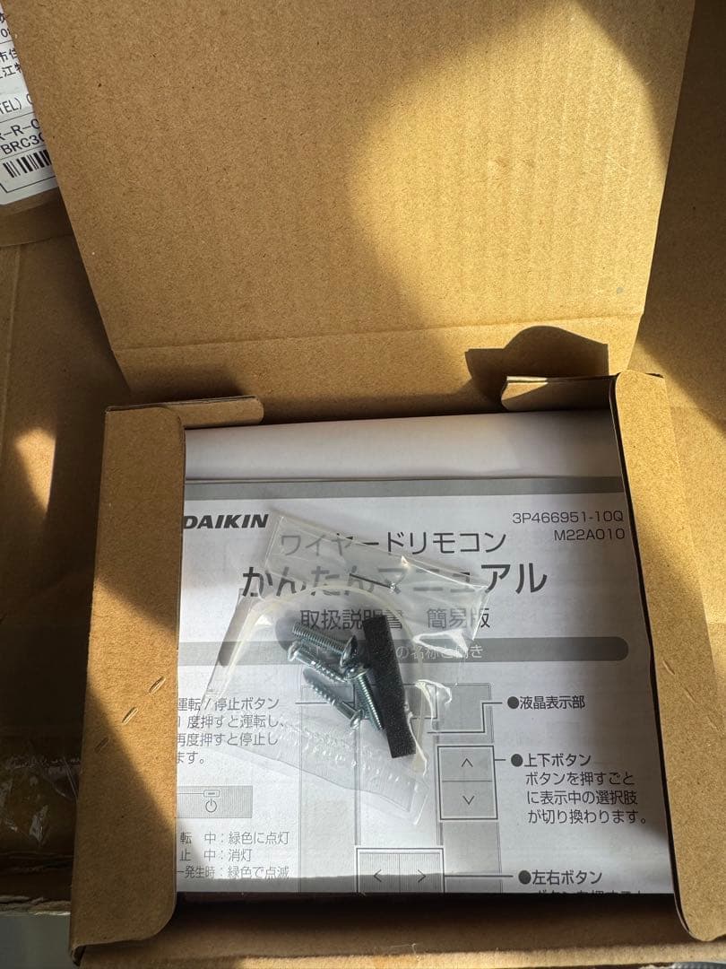 ゆうゆうさん専用⭐️22個セット⭐️ダイキン 液晶ワイヤードリモコン