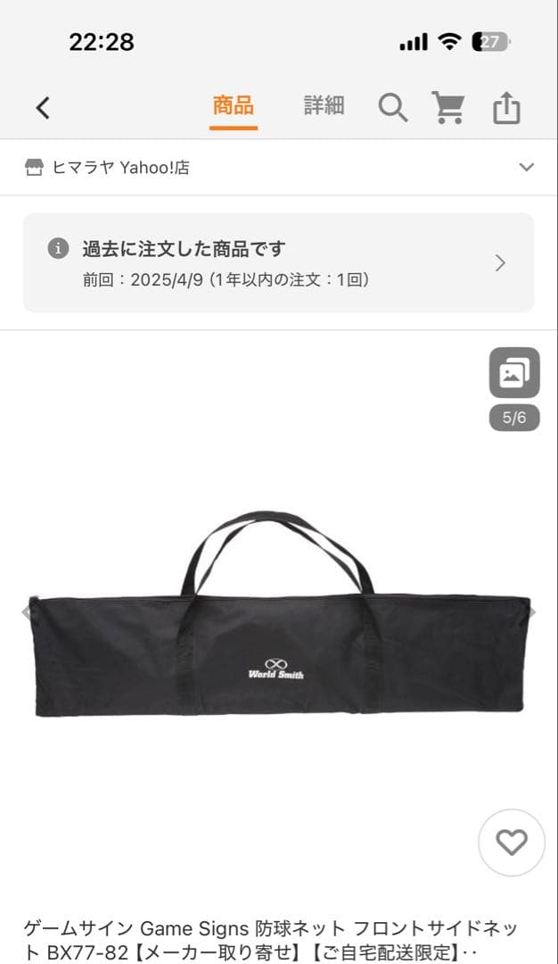 野球ネット、防球ネット