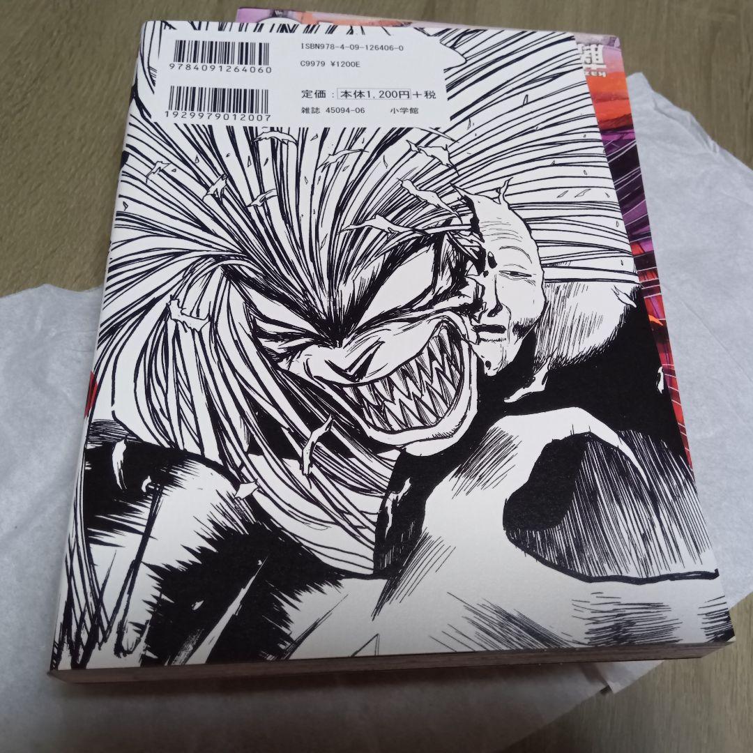 うしおととら 完全版 18-20巻セット 3冊セット