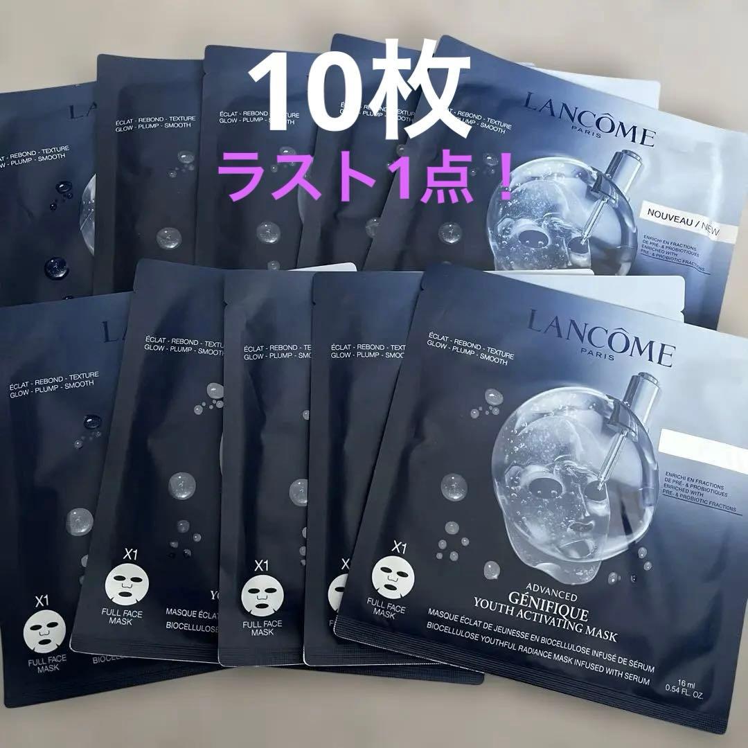 ラスト1点！ランコム　ジェニフィックアドバンストバイオセルロースマスク　×10