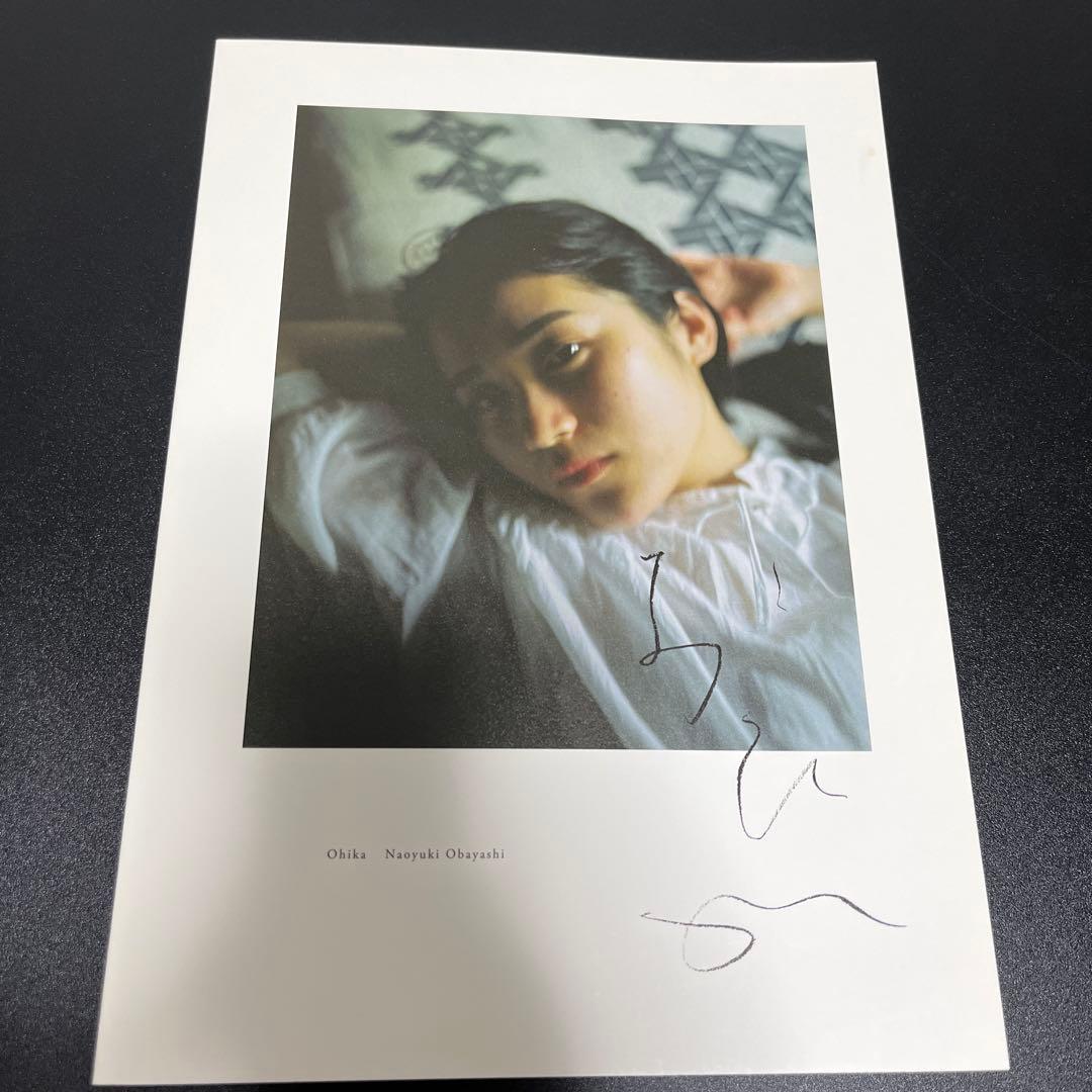 おひか　大林直行　写真集