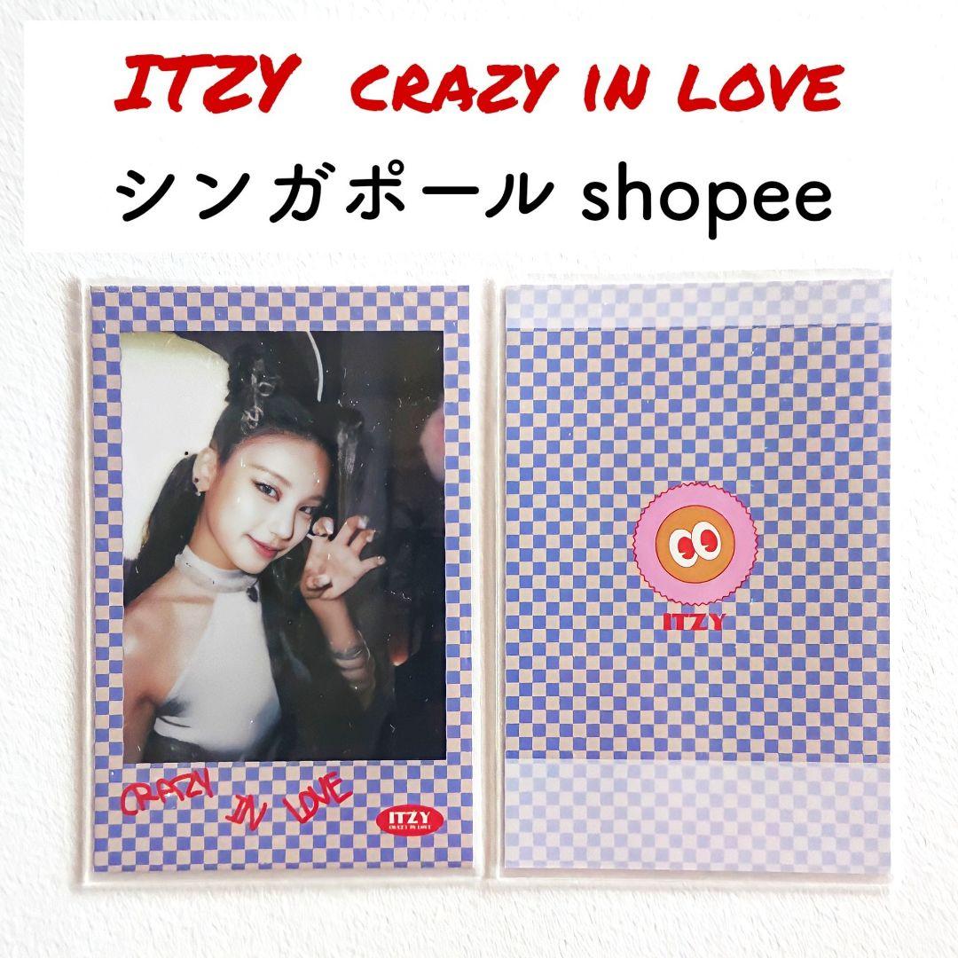 【SG Shopee イェジ】ITZY crazy in love 公式トレカ