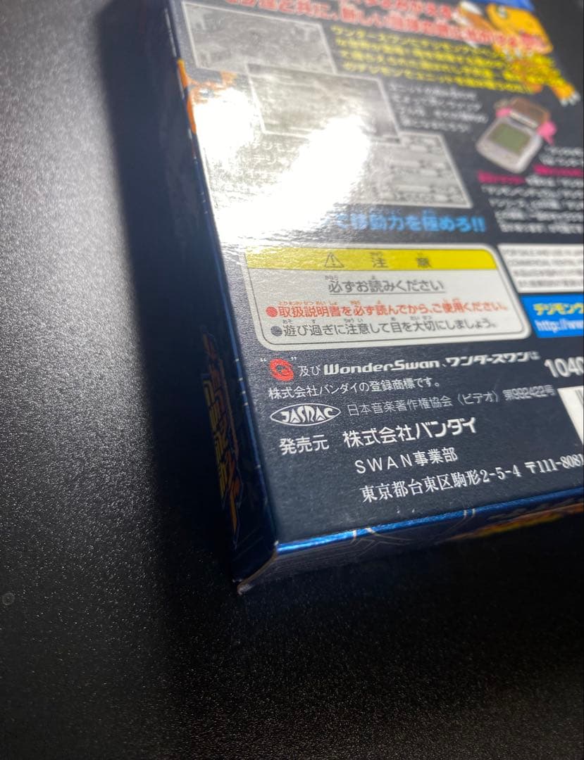 空箱 取扱説明書 デジモンアドベンチャー アノードテイマー キメラモン