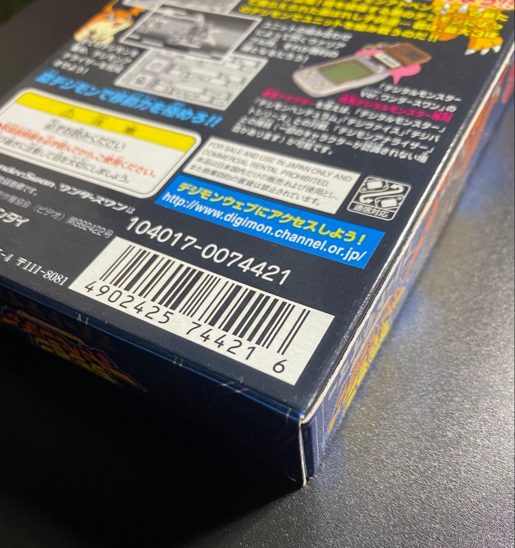 空箱 取扱説明書 デジモンアドベンチャー アノードテイマー キメラモン