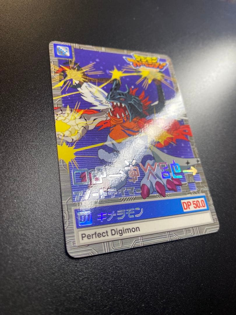 空箱 取扱説明書 デジモンアドベンチャー アノードテイマー キメラモン