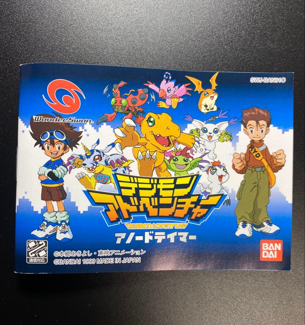 空箱 取扱説明書 デジモンアドベンチャー アノードテイマー キメラモン