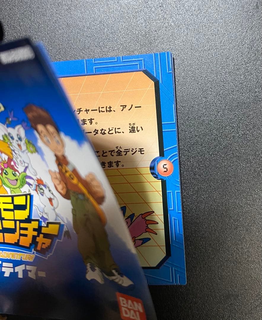 空箱 取扱説明書 デジモンアドベンチャー アノードテイマー キメラモン