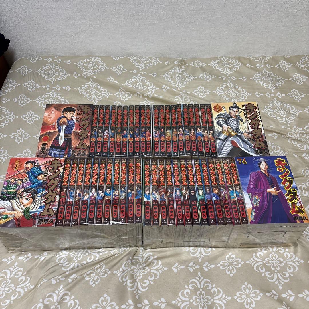 カツ　キングダム　全1-74巻セット