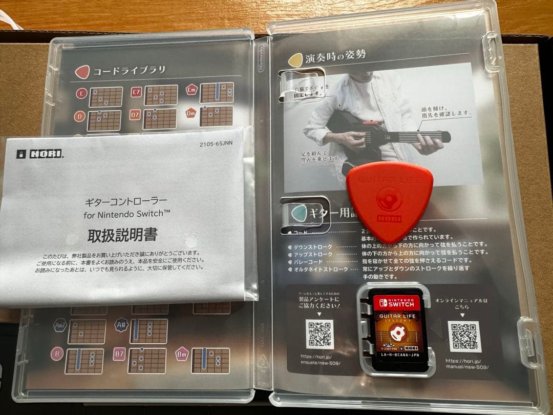 ギターライフ　GUITAR LIFE 専用デバイス