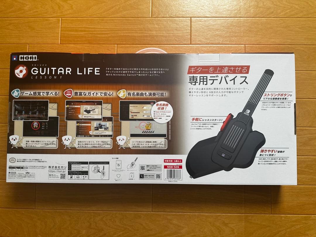 ギターライフ　GUITAR LIFE 専用デバイス