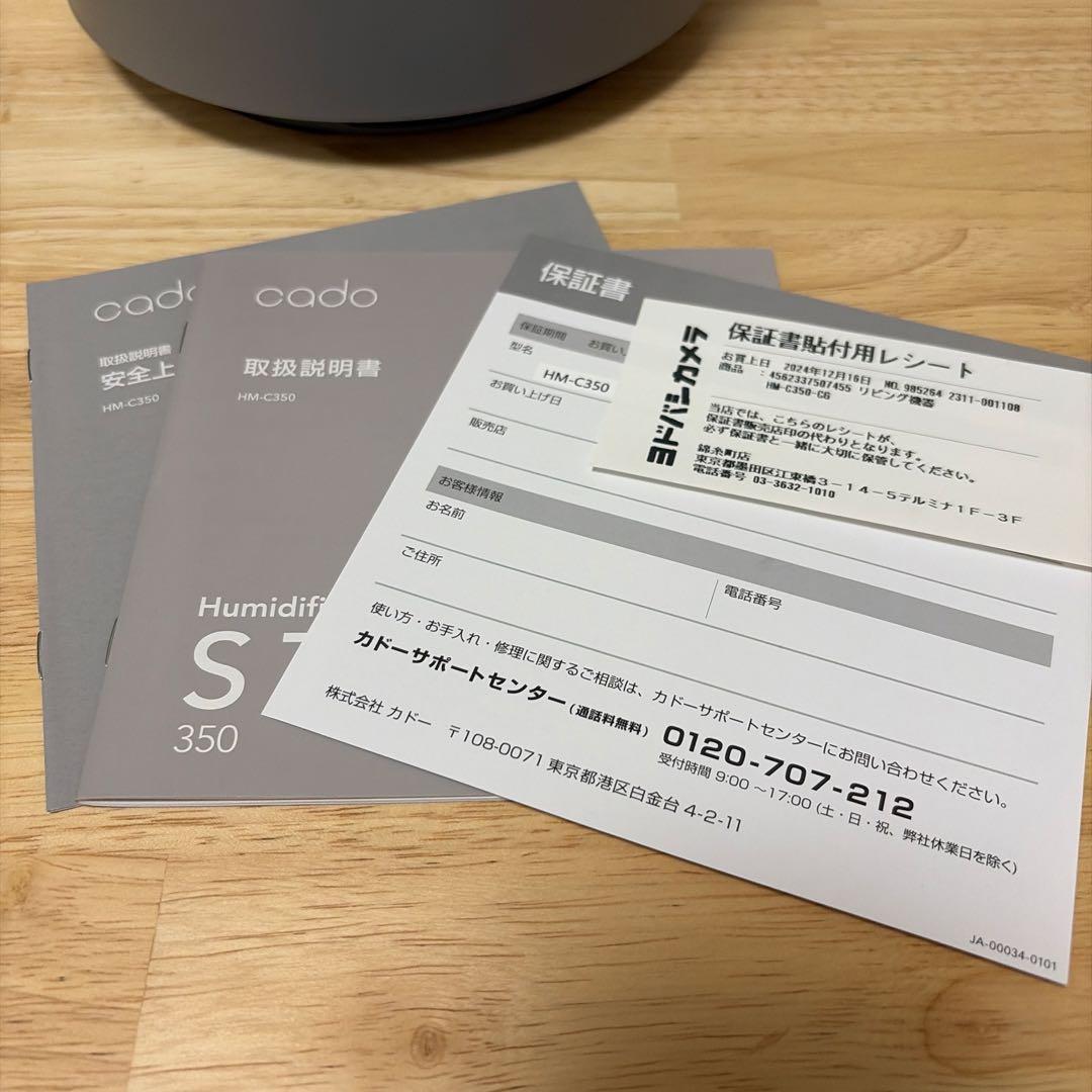 cado HM-C350 置き型加湿器 グレー