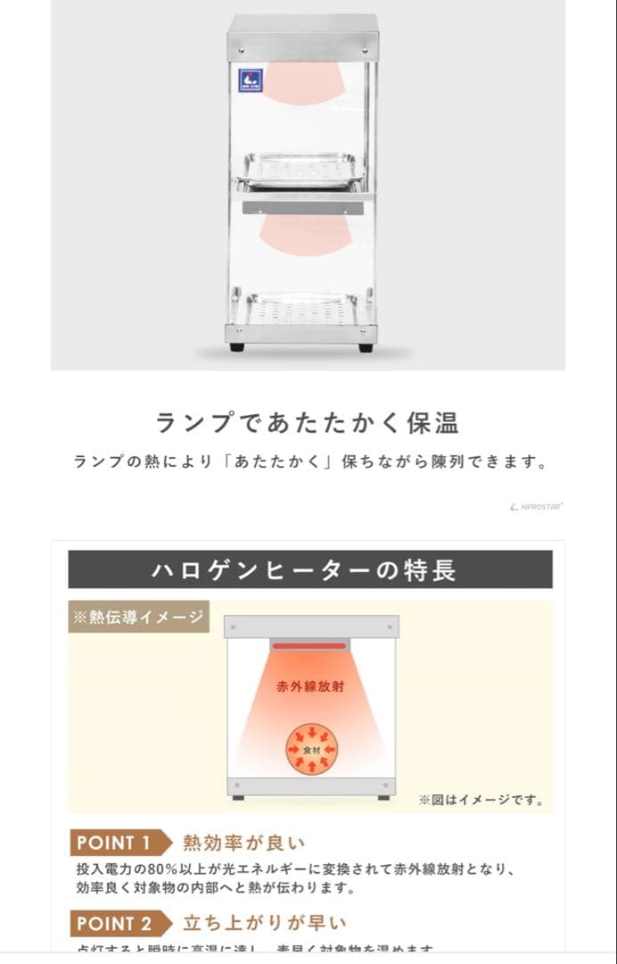 ホットショーケース 業務用 2段 PRO-22HG 保温ショーケース