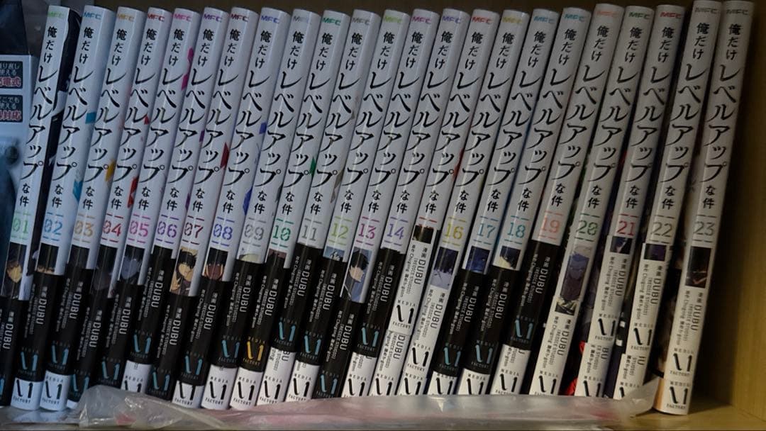 俺だけレベルアップな件全23巻セット