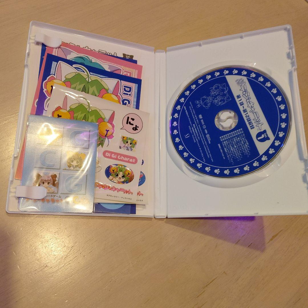 デ・ジ・キャラット DVDボックス Vol.1