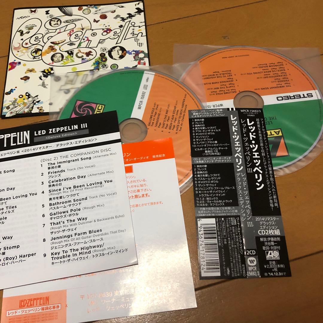 Led Zeppelin デラックスエディション５枚セット