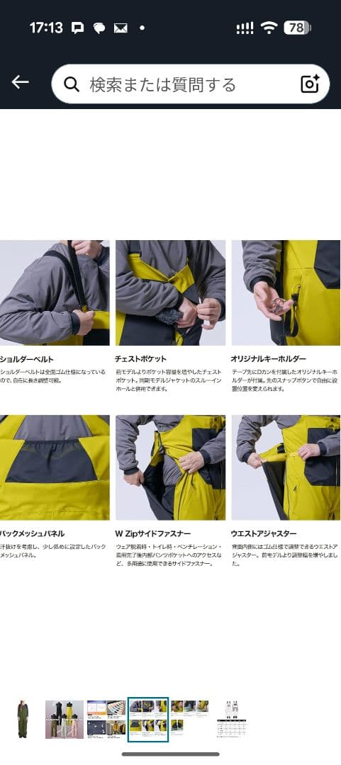 [43DEGREES上級モデル] スノーボードウェア ビブパンツ s-m