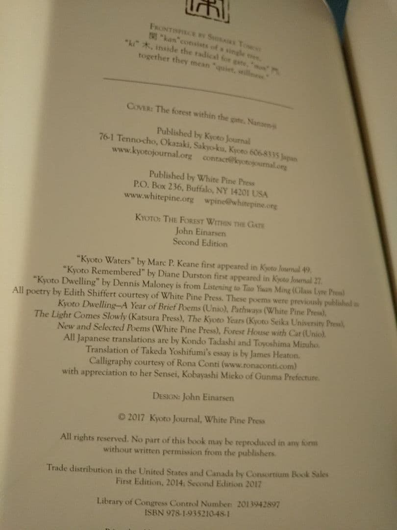 〈洋書〉増補版 KYOTO the forest within the gate