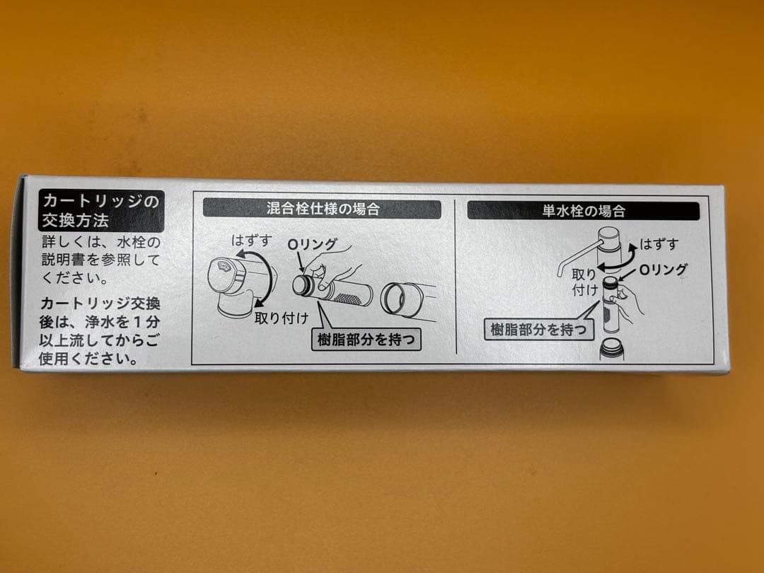 【KVK】浄水器水栓 浄水カートリッジ PZS180 交換用カートリッジ 3個