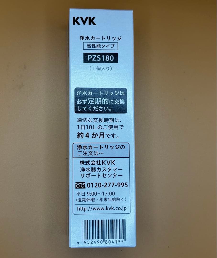 【KVK】浄水器水栓 浄水カートリッジ PZS180 交換用カートリッジ 3個
