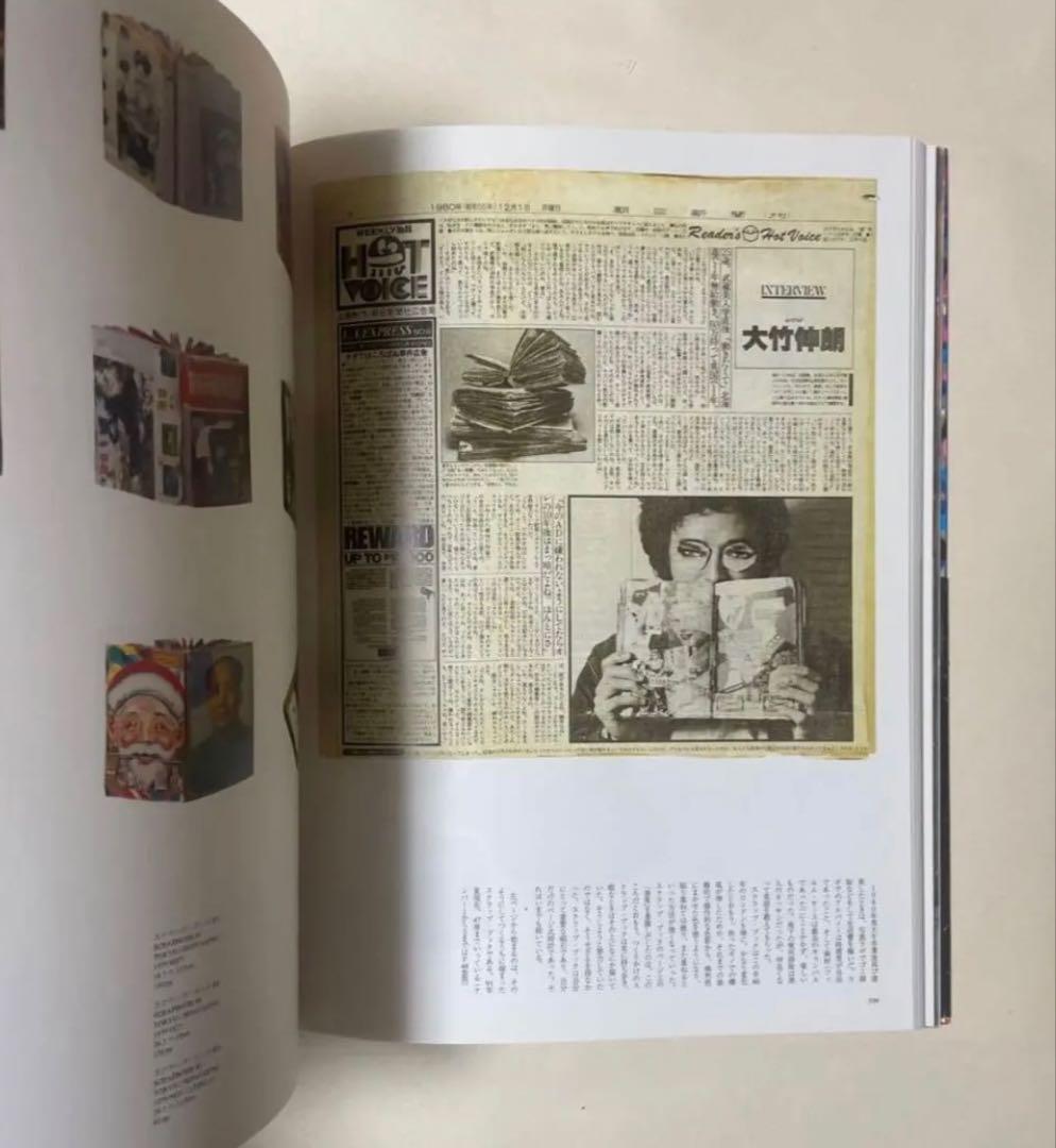 【直筆サイン入り】大竹伸朗の仕事 SO 1955-91