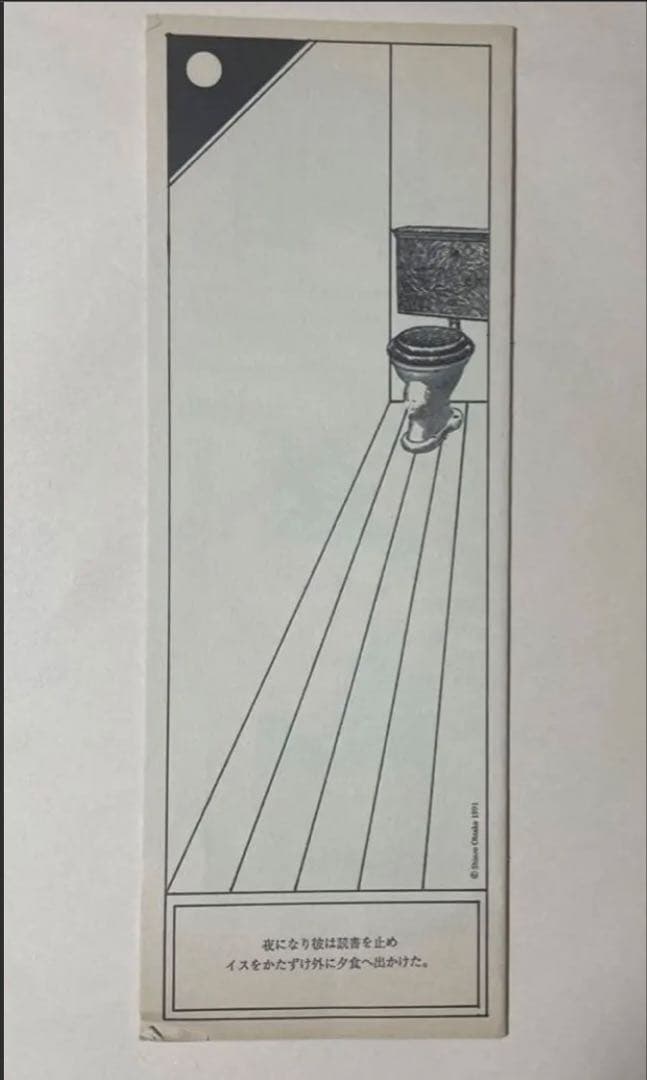 【直筆サイン入り】大竹伸朗の仕事 SO 1955-91