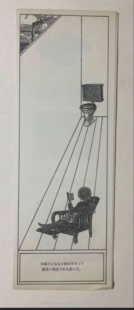 【直筆サイン入り】大竹伸朗の仕事 SO 1955-91