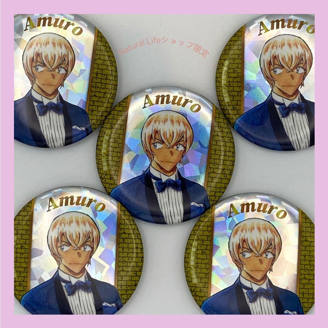 新品未開封⭐️コナン 名偵探柯南展アムロ タキシード缶バッジ 5個セット日本限定