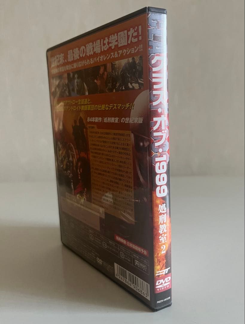 クラス・オブ・1999 DVD セル版