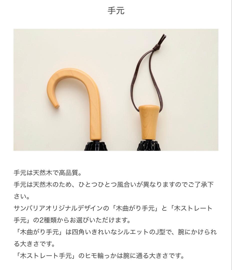 サンバリア100 フリル　ブラック 日傘 二段折