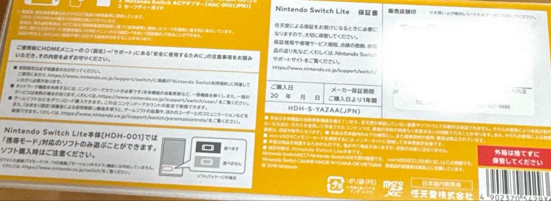 ナ*キ様 Nintendo Switch Lite イエロー