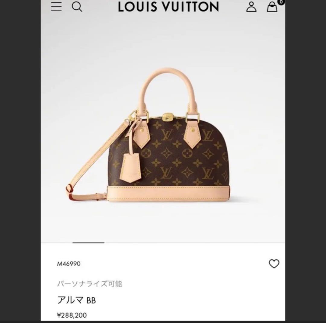 極美品　LOUIS VUITTON ルイヴィトン　アルマbb モノグラム