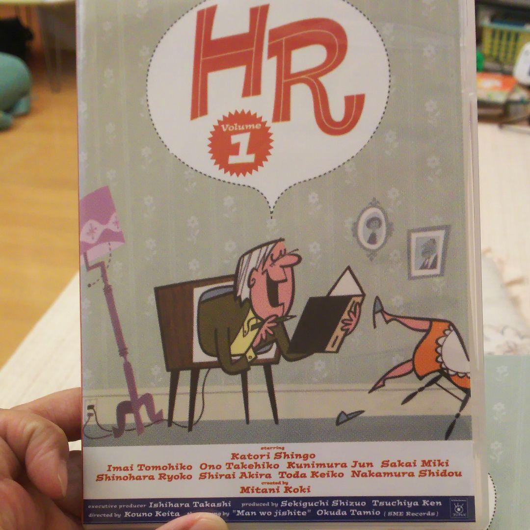 HR DVD 1〜4巻　美品