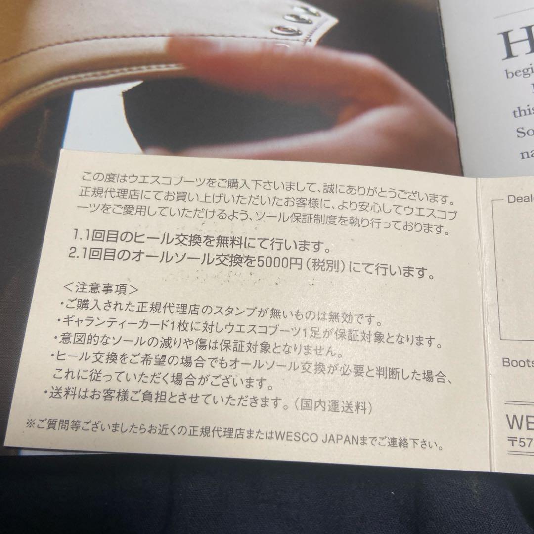 ◆WESCO ウエスコ エンジニア リングブーツ HARNESS 8E