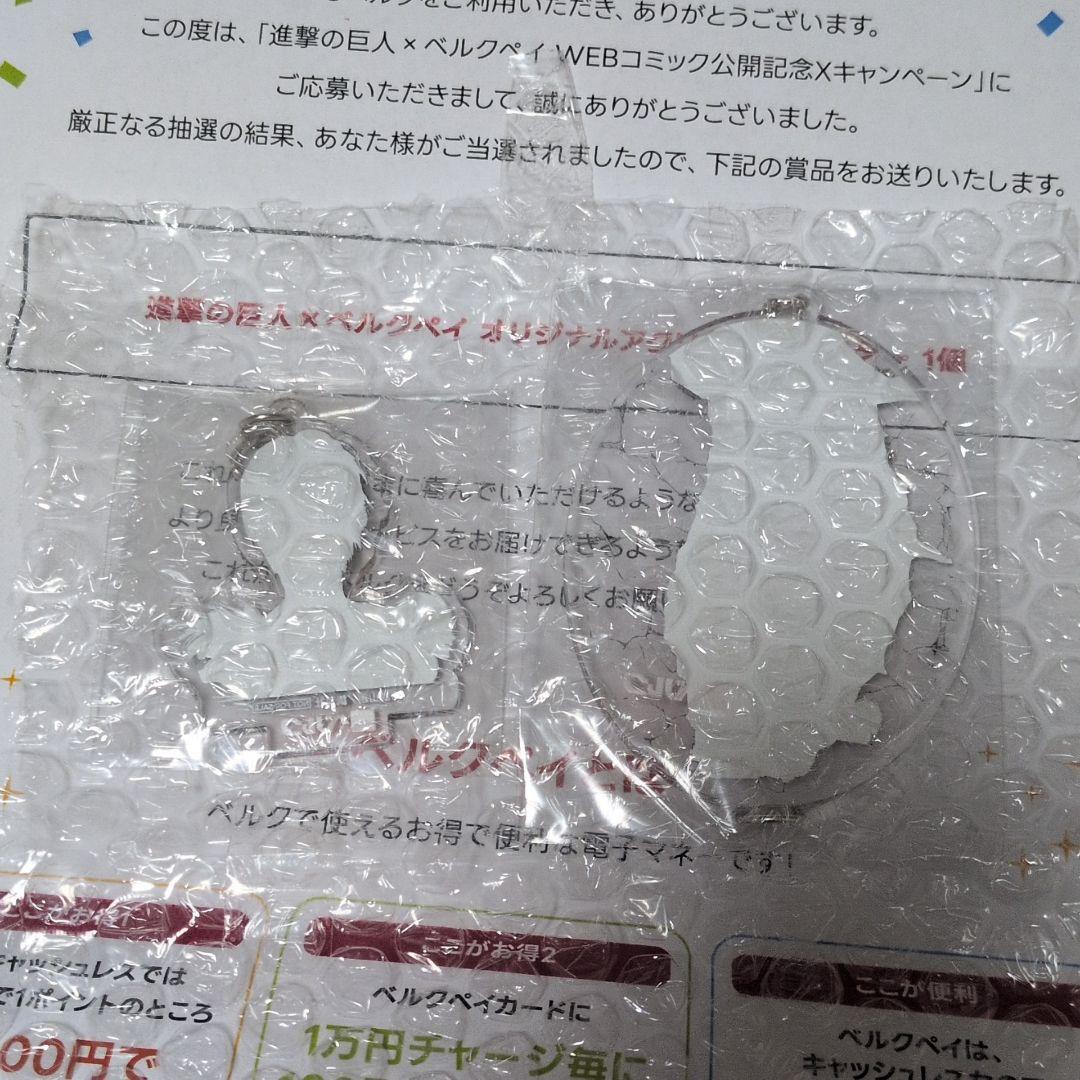 非売品 進撃の巨人 ベルクコラボ 連載15周年記念 アクリルキーホルダーセット★