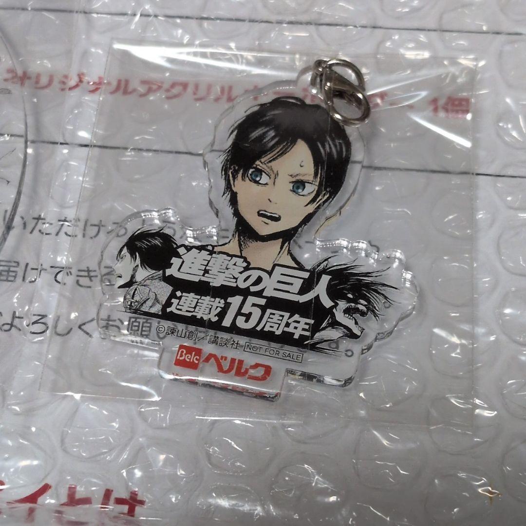 非売品 進撃の巨人 ベルクコラボ 連載15周年記念 アクリルキーホルダーセット★