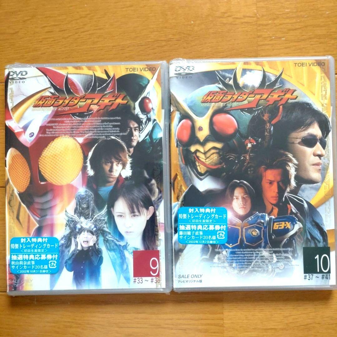 【お得ほぼ新品】仮面ライダーアギトDVD全巻　初回限定特典付き