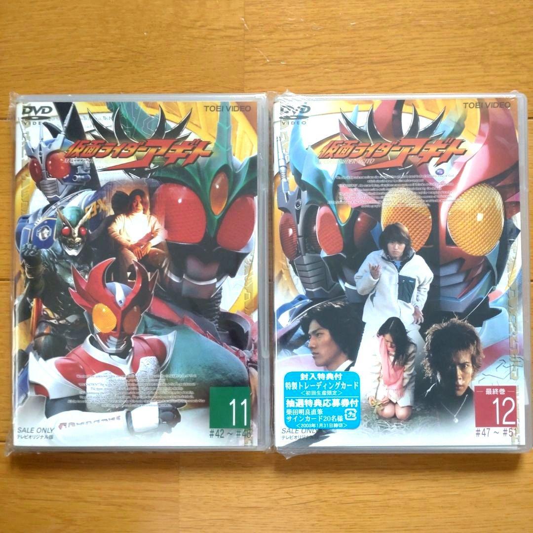 【お得ほぼ新品】仮面ライダーアギトDVD全巻　初回限定特典付き