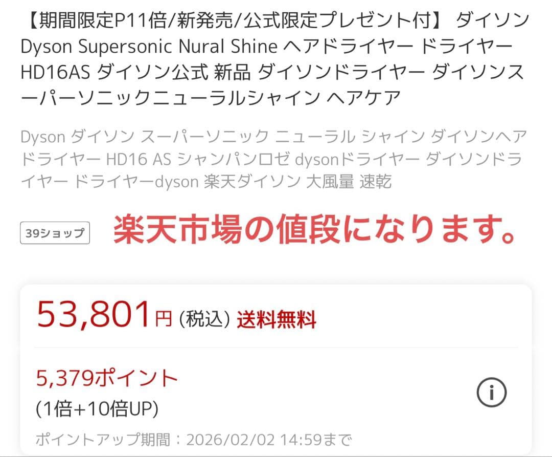 数回のみ使用！美品！ダイソン　ドライヤー　数量限定品　限定色シャンパンロゼ