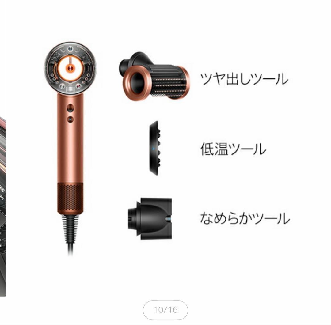 数回のみ使用！美品！ダイソン　ドライヤー　数量限定品　限定色シャンパンロゼ
