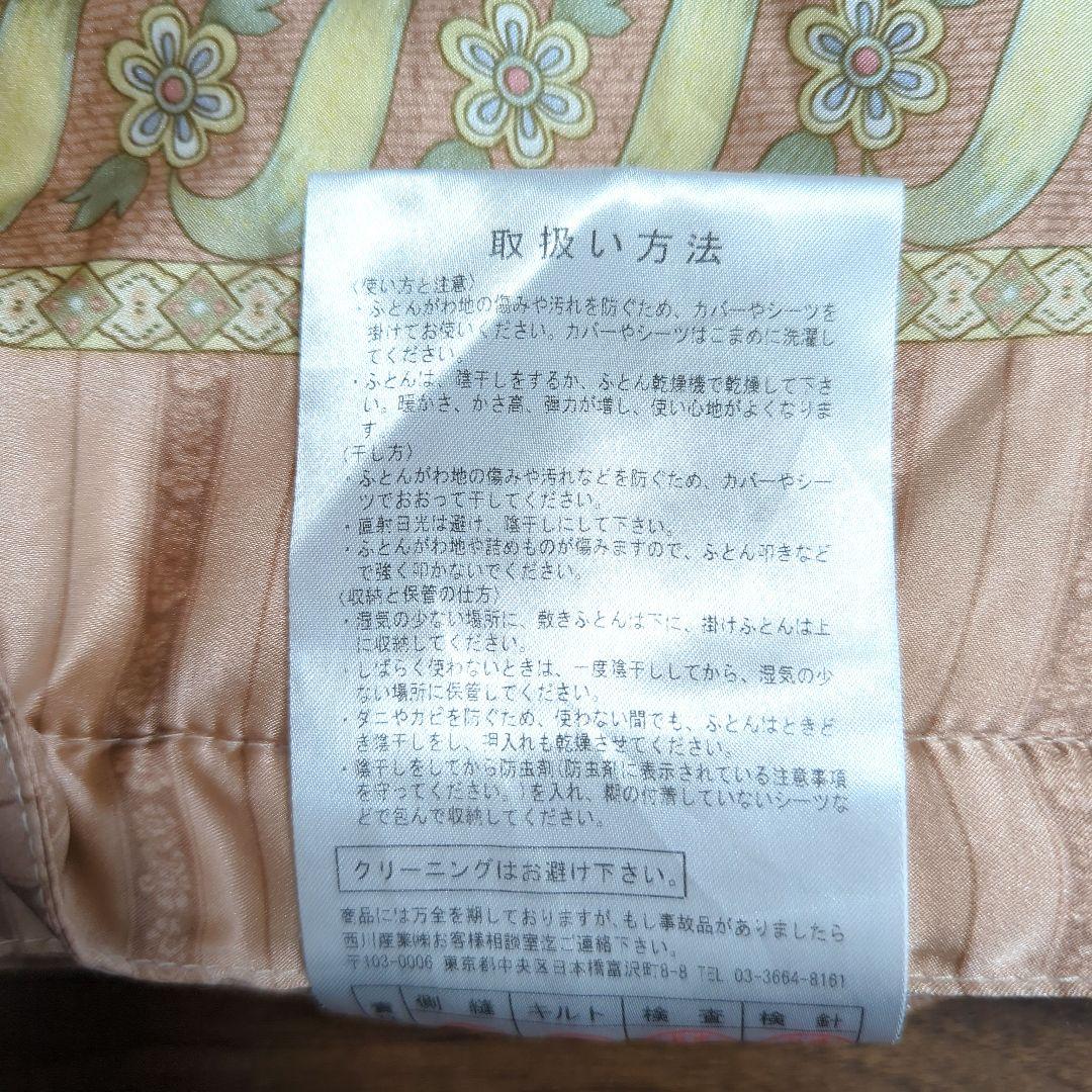 真綿１００%ハーフケット（西川産業株式会社）