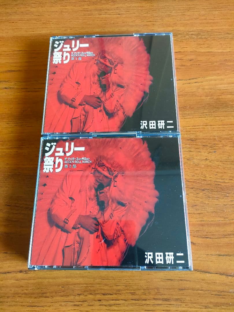 廃盤 沢田研二 人間60年 ジュリー祭り Kenji Sawada