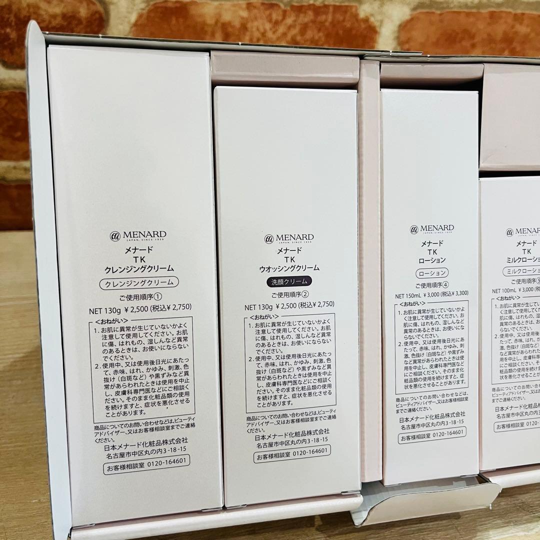 K3500【メナード】TK スキンケア6点セット