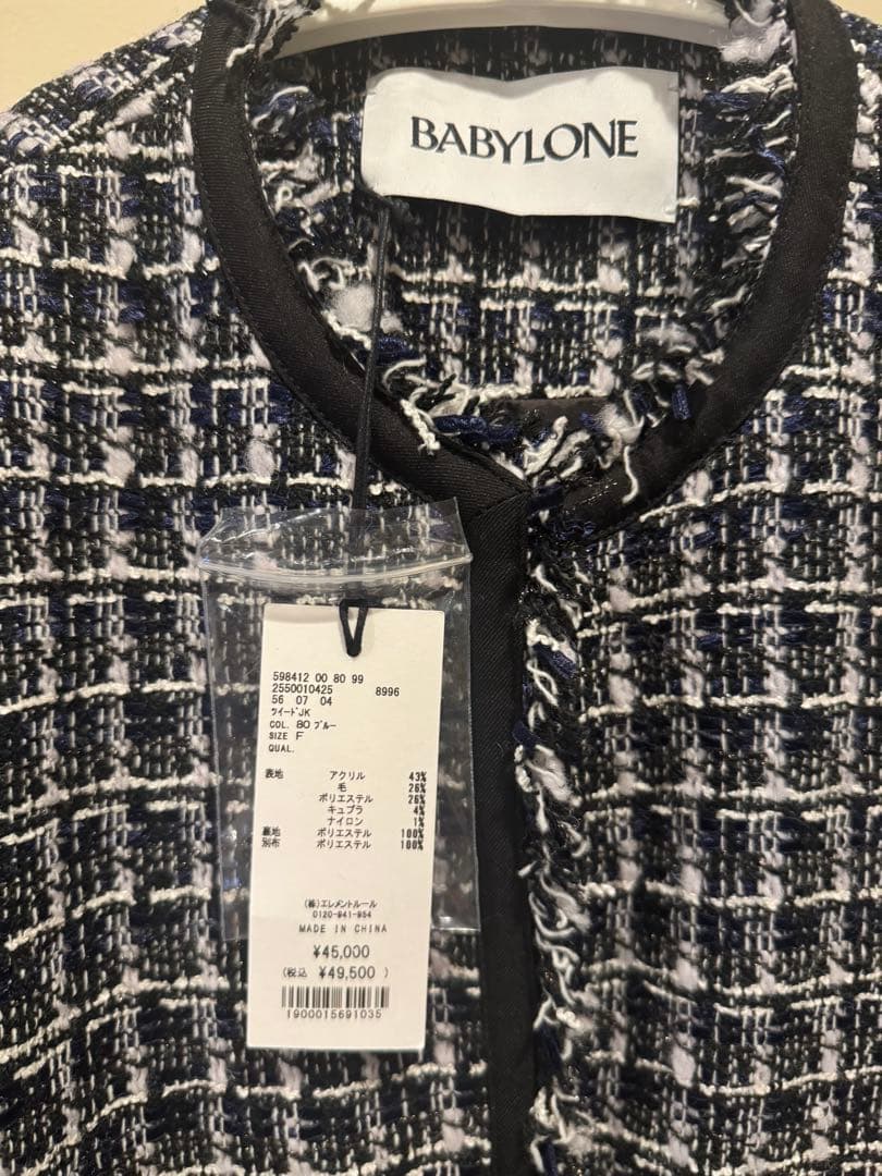 【新品タグ付き】BABYLONE バビロン　柳橋唯 コラボ ツイードジャケット