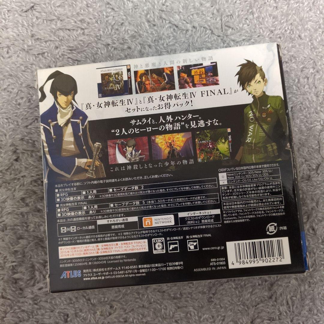 女神転生Ⅳ ダブルヒーローパック