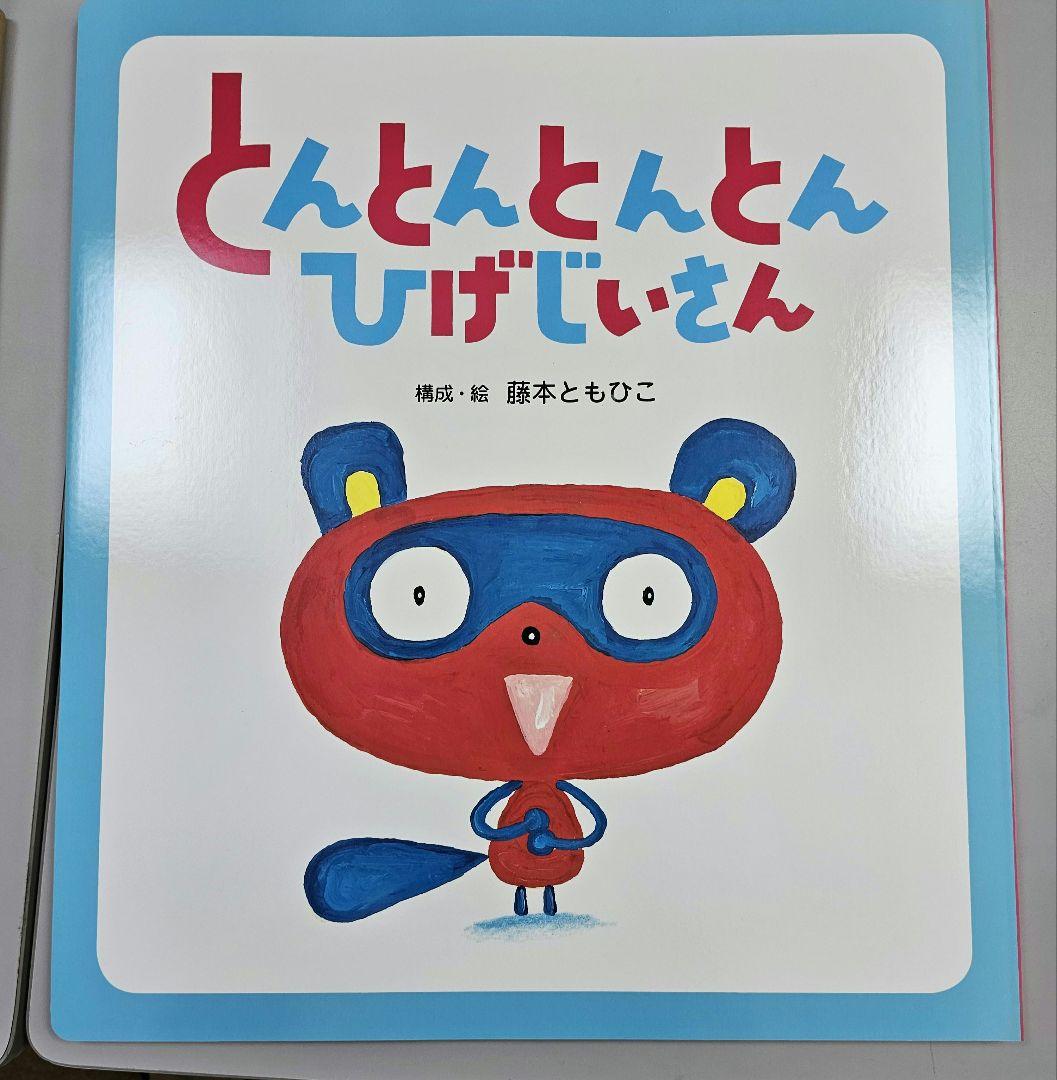 歌って遊ぼう大型絵本セット