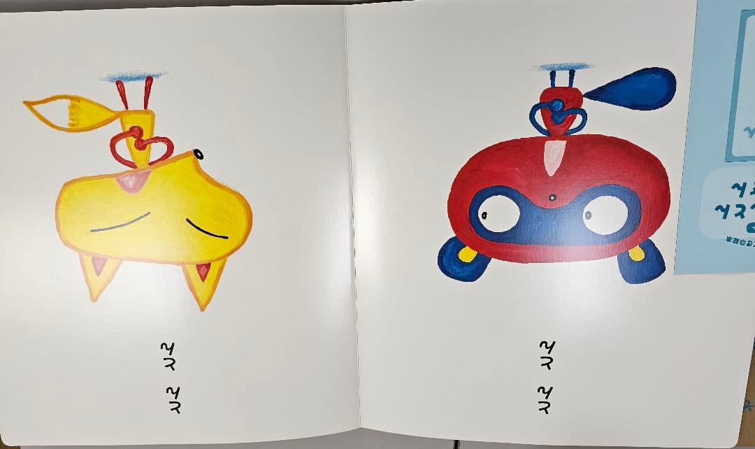 歌って遊ぼう大型絵本セット