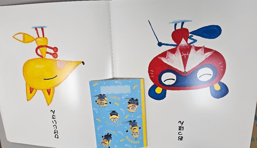 歌って遊ぼう大型絵本セット