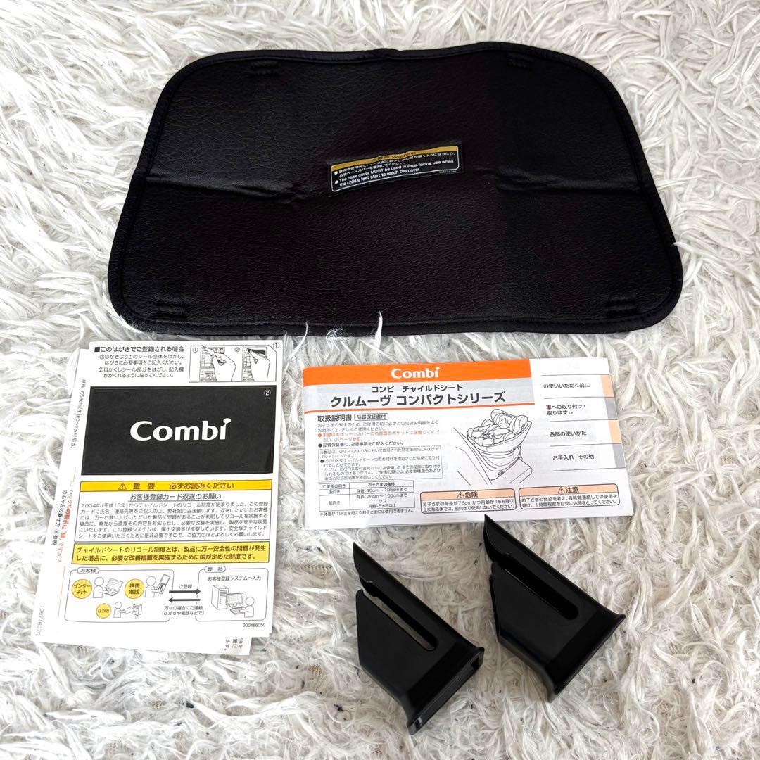 ✨極美品✨コンビ クルムーヴ コンパクト R129 エッグショック JS